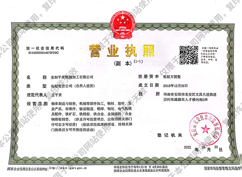 安阳黄色香蕉视频成人机械加工有限公司